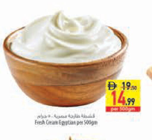 available at Safeer Market in UAE - Sharjah / Ajman