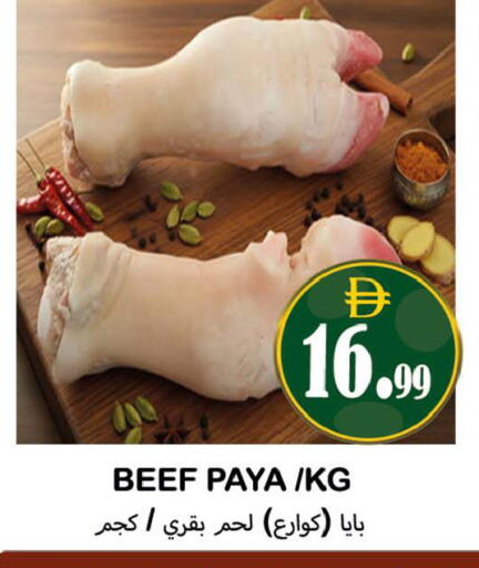 available at سوق المبارك هايبرماركت in الإمارات العربية المتحدة , الامارات - الشارقة / عجمان