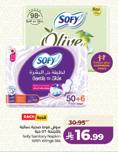 available at لولو هايبرماركت in مملكة العربية السعودية, السعودية, سعودية - جدة