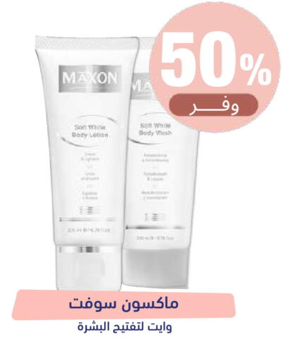 available at United Pharmacies in KSA, Saudi Arabia, Saudi - Najran