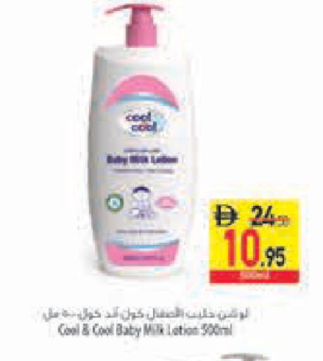 available at السفير ماركت in الإمارات العربية المتحدة , الامارات - أبو ظبي