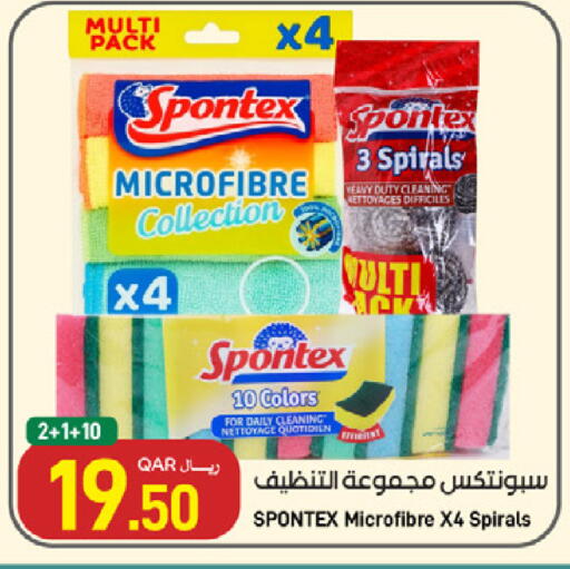 available at SPAR in Qatar - Al Daayen