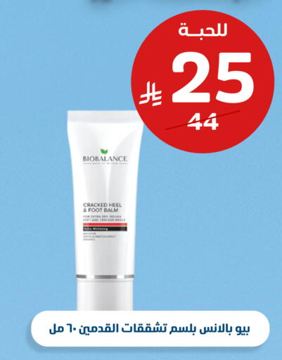 available at United Pharmacies in KSA, Saudi Arabia, Saudi - Tabuk