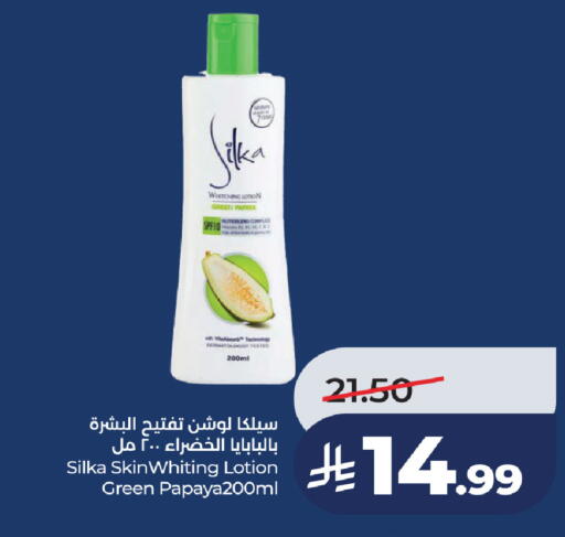 available at لولو هايبرماركت in مملكة العربية السعودية, السعودية, سعودية - جدة