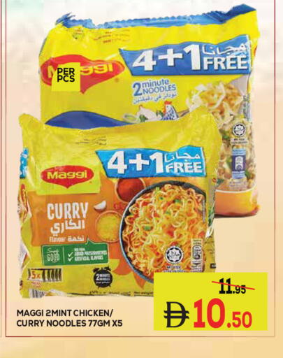 available at كيرالا هايبرماركت in الإمارات العربية المتحدة , الامارات - رَأْس ٱلْخَيْمَة