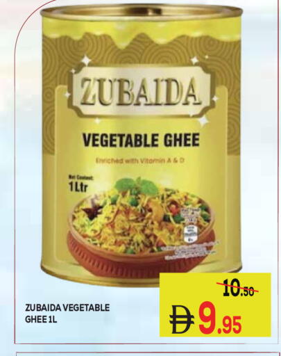 available at كيرالا هايبرماركت in الإمارات العربية المتحدة , الامارات - رَأْس ٱلْخَيْمَة