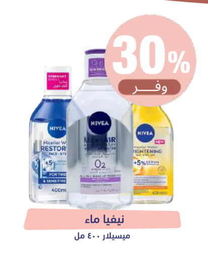 available at صيدلية المتحدة in مملكة العربية السعودية, السعودية, سعودية - جدة