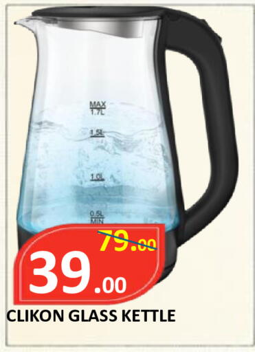 available at ROYAL GULF HYPERMARKET LLC in UAE - Abu Dhabi