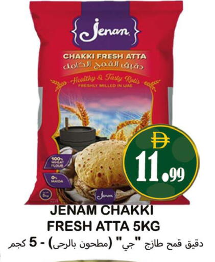 available at سوق المبارك هايبرماركت in الإمارات العربية المتحدة , الامارات - الشارقة / عجمان