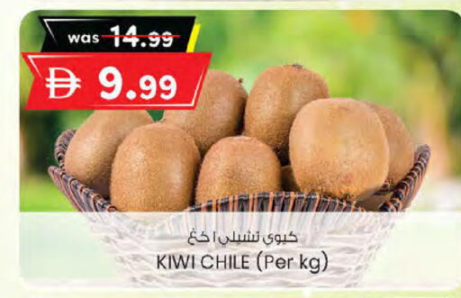 Kiwi from Chile available at K M Trading  in UAE - Sharjah / Ajman