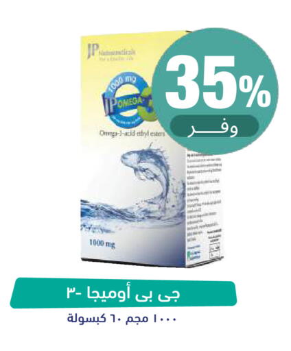 متوفر لدى صيدلية المتحدة في مملكة العربية السعودية, السعودية, سعودية - تبوك