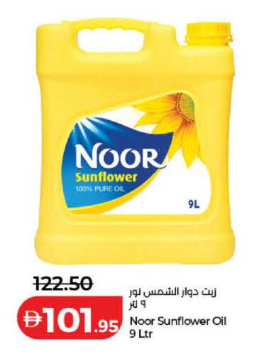 available at لولو هايبرماركت in الإمارات العربية المتحدة , الامارات - رَأْس ٱلْخَيْمَة