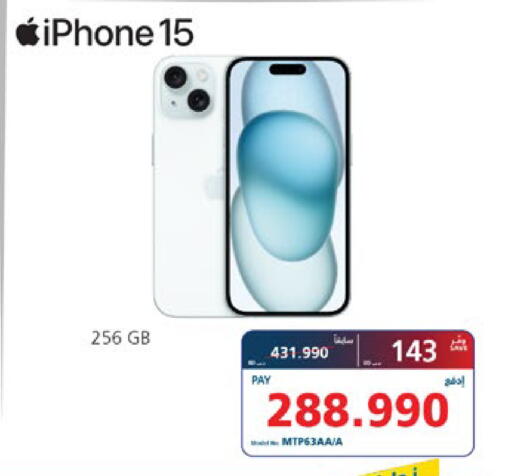 available at eXtra in Bahrain