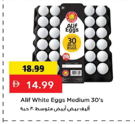 available at Mark & Save in UAE - Sharjah / Ajman