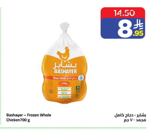 available at Wahj Mart in KSA, Saudi Arabia, Saudi - Jeddah
