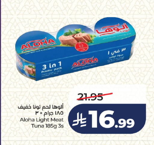 available at لولو هايبرماركت in مملكة العربية السعودية, السعودية, سعودية - جدة