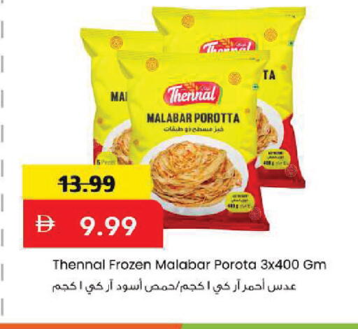 available at مارك & سيف in الإمارات العربية المتحدة , الامارات - أبو ظبي