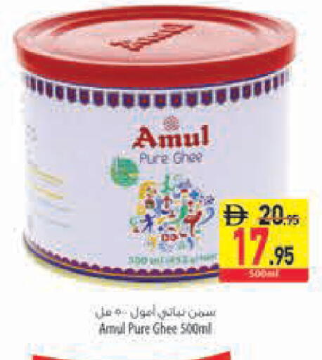 available at السفير ماركت in الإمارات العربية المتحدة , الامارات - الشارقة / عجمان