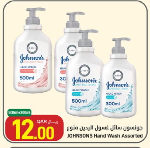 available at ســبــار in قطر - الريان
