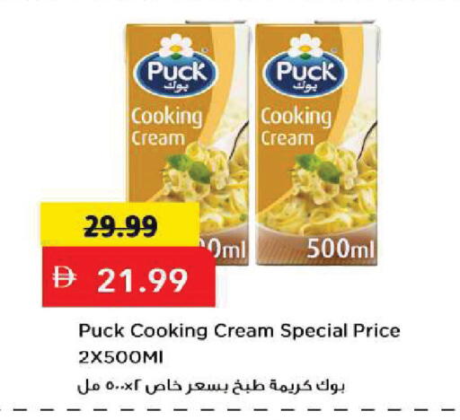 available at Mark & Save in UAE - Sharjah / Ajman