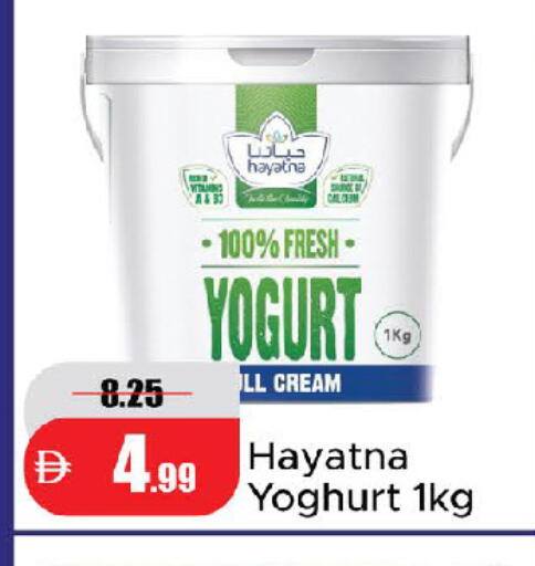 available at الأسواق هايبرماركت in الإمارات العربية المتحدة , الامارات - رَأْس ٱلْخَيْمَة