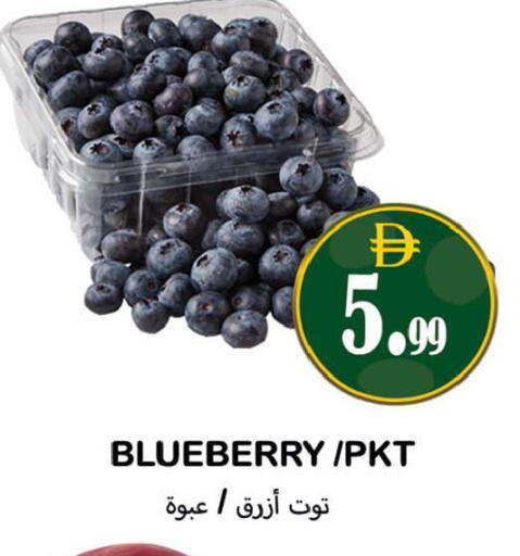 Blueberry BlueBerry available at سوق المبارك هايبرماركت in الإمارات العربية المتحدة , الامارات - الشارقة / عجمان