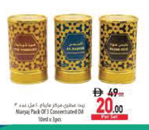 available at Safeer Market in UAE - Abu Dhabi