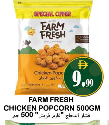 available at سوق المبارك هايبرماركت in الإمارات العربية المتحدة , الامارات - الشارقة / عجمان