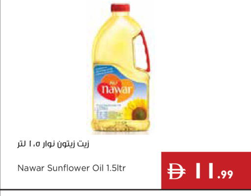 available at إسطنبول سوبرماركت in الإمارات العربية المتحدة , الامارات - دبي