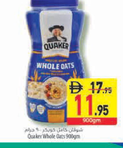 available at Safeer Market in UAE - Sharjah / Ajman