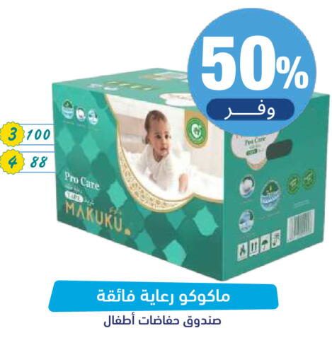 available at United Pharmacies in KSA, Saudi Arabia, Saudi - Tabuk