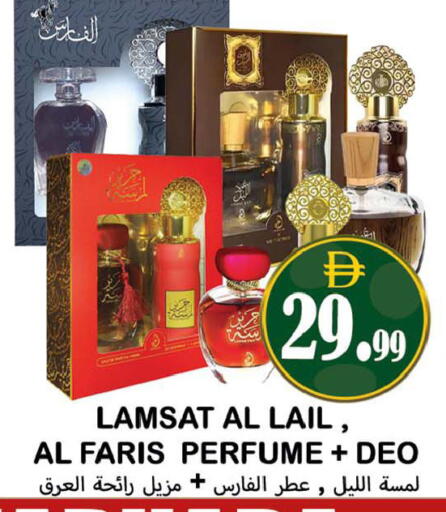 available at سوق المبارك هايبرماركت in الإمارات العربية المتحدة , الامارات - الشارقة / عجمان