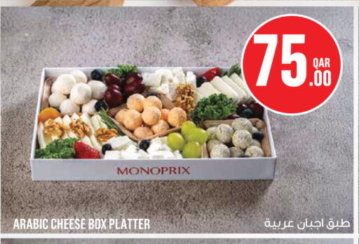 available at مونوبريكس in قطر - الريان