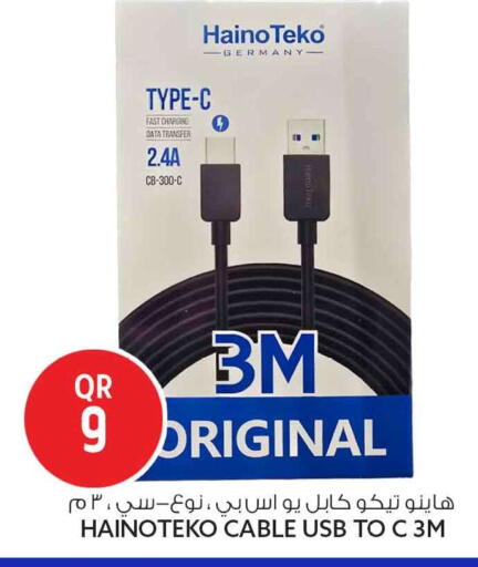 available at سفاري هايبر ماركت in قطر - الريان