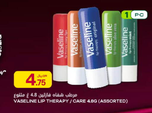 Mint available at شركة الميرة للمواد الاستهلاكية in قطر - الريان