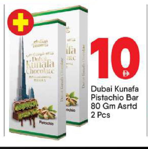 available at BIGmart in UAE - Dubai