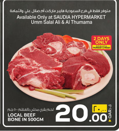 available at السعودية in قطر - الريان