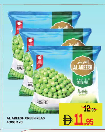 Peas available at كيرالا هايبرماركت in الإمارات العربية المتحدة , الامارات - رَأْس ٱلْخَيْمَة