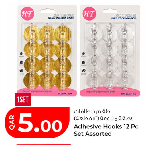 available at روابي هايبرماركت in قطر - الشحانية