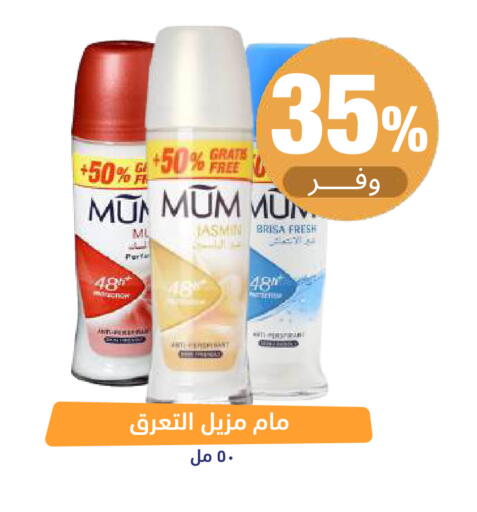available at صيدلية المتحدة in مملكة العربية السعودية, السعودية, سعودية - تبوك