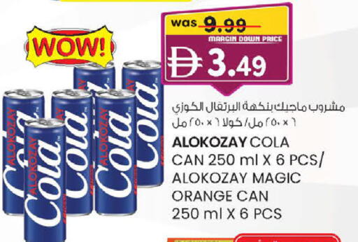 Orange available at ك. إم. هايبرماركت in الإمارات العربية المتحدة , الامارات - ٱلْعَيْن‎