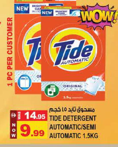 available at Hashim Hypermarket in UAE - Sharjah / Ajman