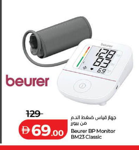 available at لولو هايبرماركت in الإمارات العربية المتحدة , الامارات - دبي