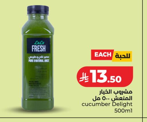 Cucumber available at لولو هايبرماركت in مملكة العربية السعودية, السعودية, سعودية - الخبر‎