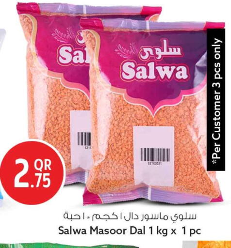 available at سفاري هايبر ماركت in قطر - الريان