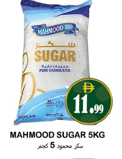 available at Souk Al Mubarak Hypermarket in UAE - Sharjah / Ajman