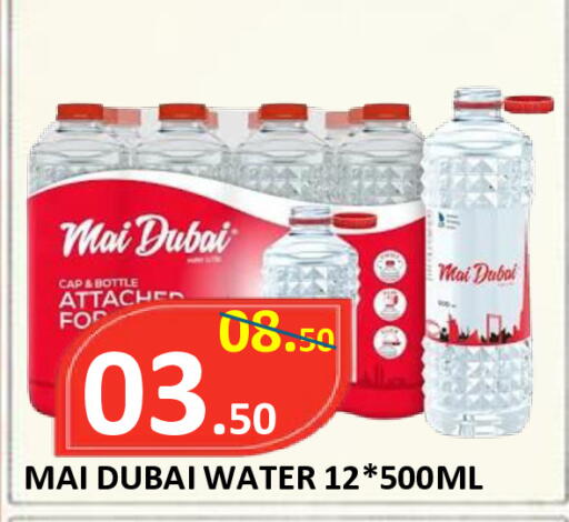 available at ROYAL GULF HYPERMARKET LLC in UAE - Abu Dhabi