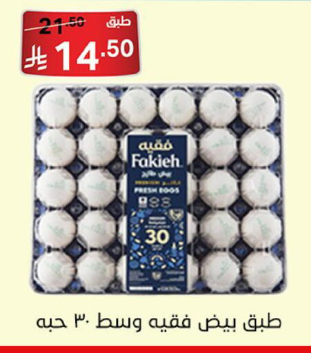 available at سوبرماركت نوري‎ in مملكة العربية السعودية, السعودية, سعودية - جدة