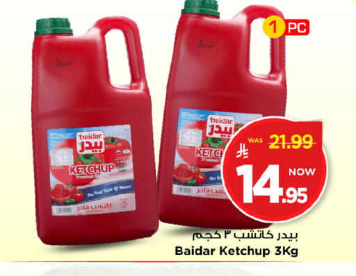 available at مارك & سيف in مملكة العربية السعودية, السعودية, سعودية - الخبر‎