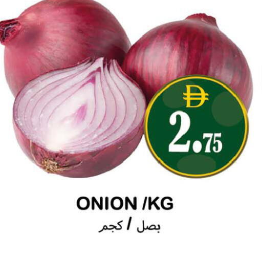 Onion available at سوق المبارك هايبرماركت in الإمارات العربية المتحدة , الامارات - الشارقة / عجمان